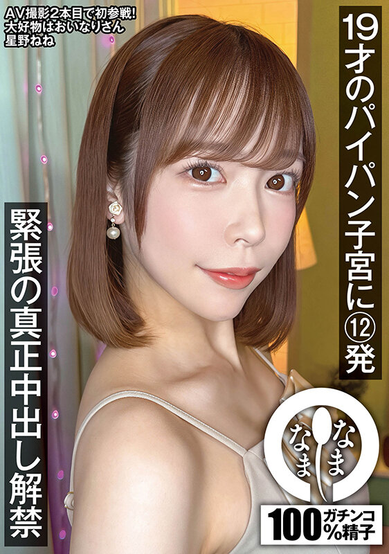 NAMH-047 Bagian 1 - 30 minit