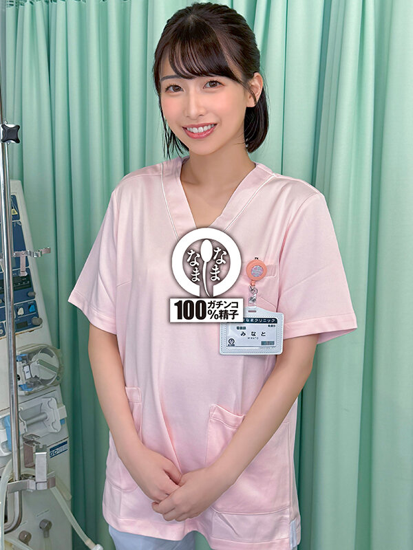 NAMH-048 Part 2 - 39 minutes