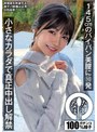 145cmのパイパン美膣に10発 小さなカラダで真正中出し解禁 日向由奈