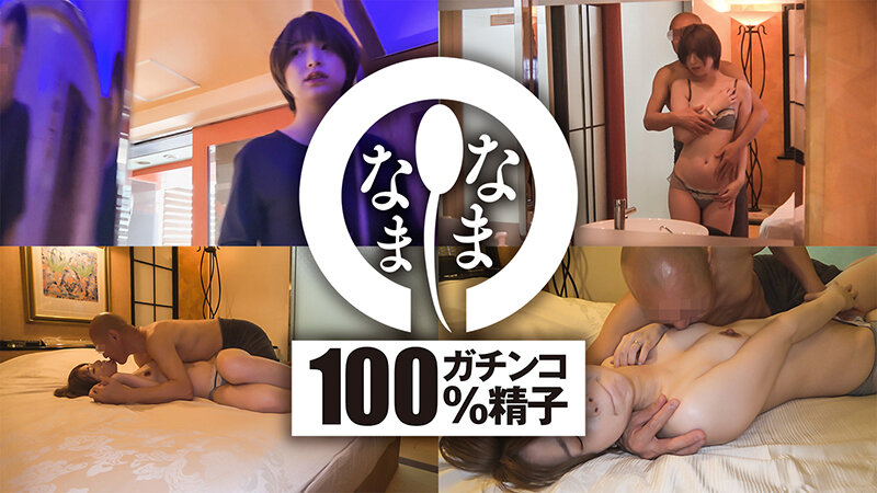 はじめての真正中出しNTR 子宮に本物ザーメン12発 まい(妻) 画像1