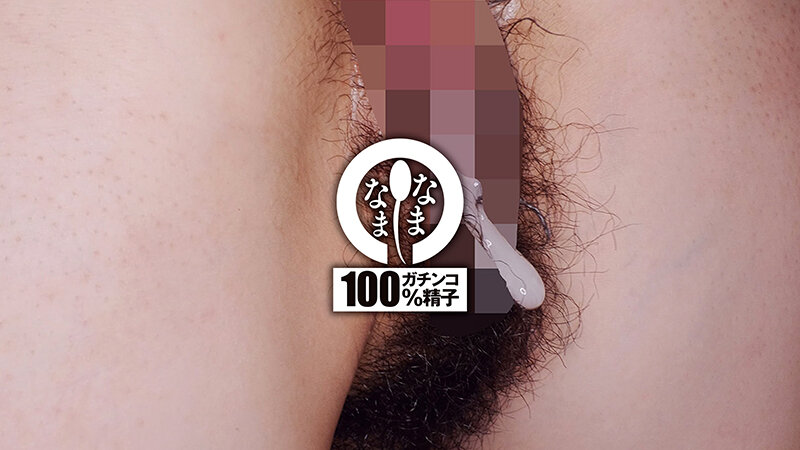 小声なお嬢さマ○コに10発 はじめての真正中出し撮影 高城なぎさ 画像12