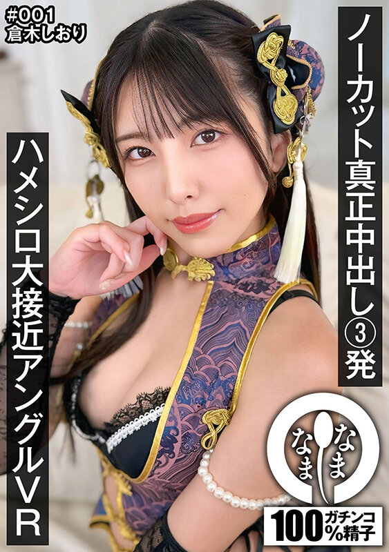 NAMHVR-001 Part 1 - 30 minutes