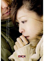 「すみません…私、今まで演技でセックスしてました。」のジャケット表面画像