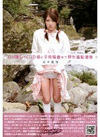 (1nhdt754)[NHDT-754]ロリ顔G-cup娘に子供服着せて野外羞恥温泉 坂本愛海 ダウンロード