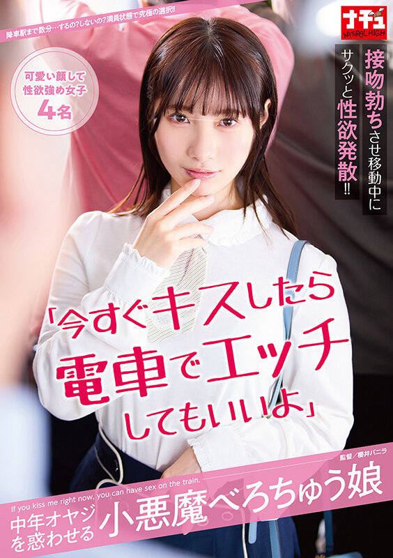 NHDTC-008 第 1 部分 - 30 分钟