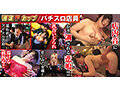 NHDTC-070 jav