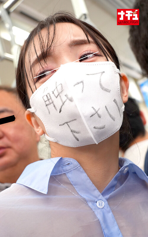 電車の中でインナーを抜き取られ透け巨乳を見られる羞恥で抵抗できないシアーシャツ女子3 画像16