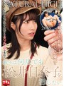 NATURALHIGH 年間ベスト 2025 我々は何度でも松井日奈子を汚したい