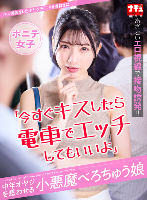 NHDTC-801 Part 1 - 30 minutes