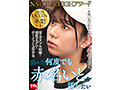 NATURALHIGHアワード2025QUEEN 年間ベスト 我々は何度でも赤名いとを汚したい サンプル画像1