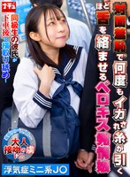 対面羞恥で何度もイカされ糸が引くほど舌を絡ませるベ