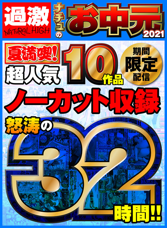 NHKB-002 第 1 部分 - 30 分钟