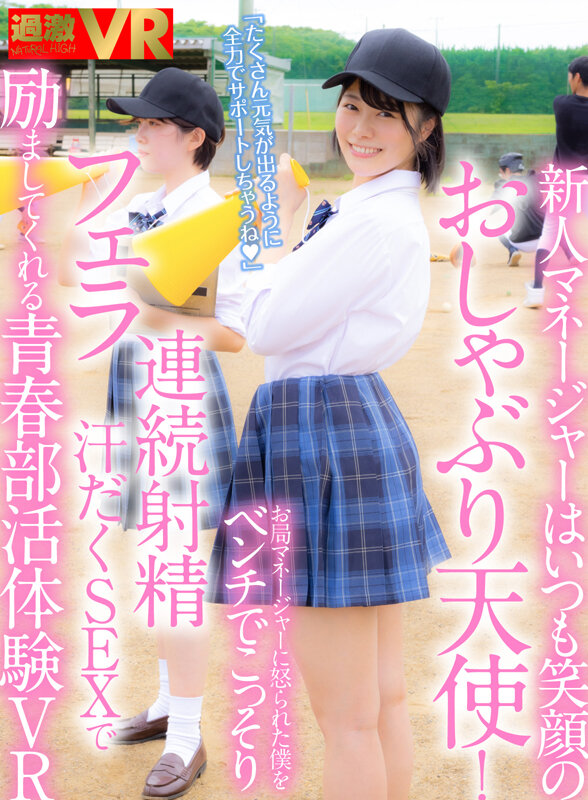 NHKB-021 Bagian 2 - 100 minit