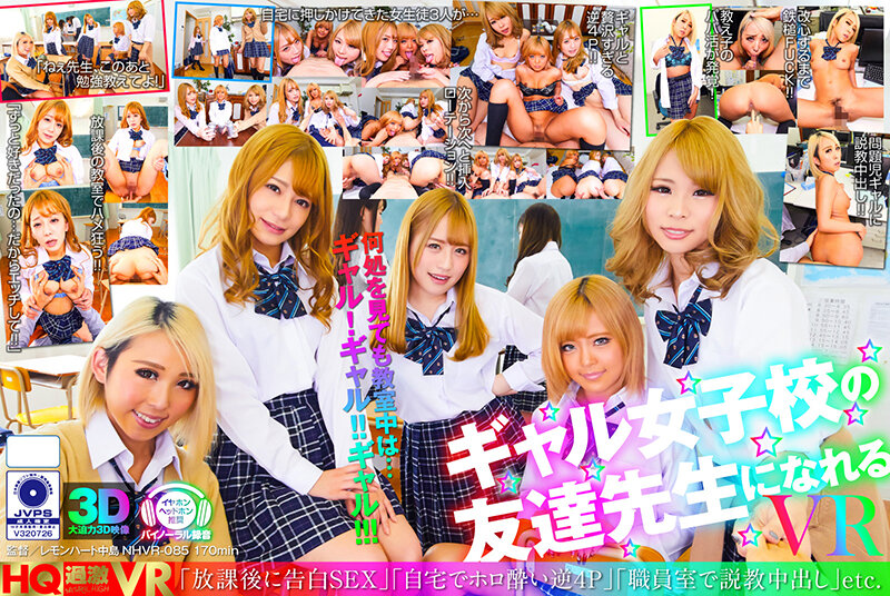 【VR】【特選ギャル】ムラっとしたら甘やかしSEX!俺にベタ惚れ白・黒・ラテGAL10人!都合も感度もよすぎる5作品ぶちヌキっまるごとBEST 画像3