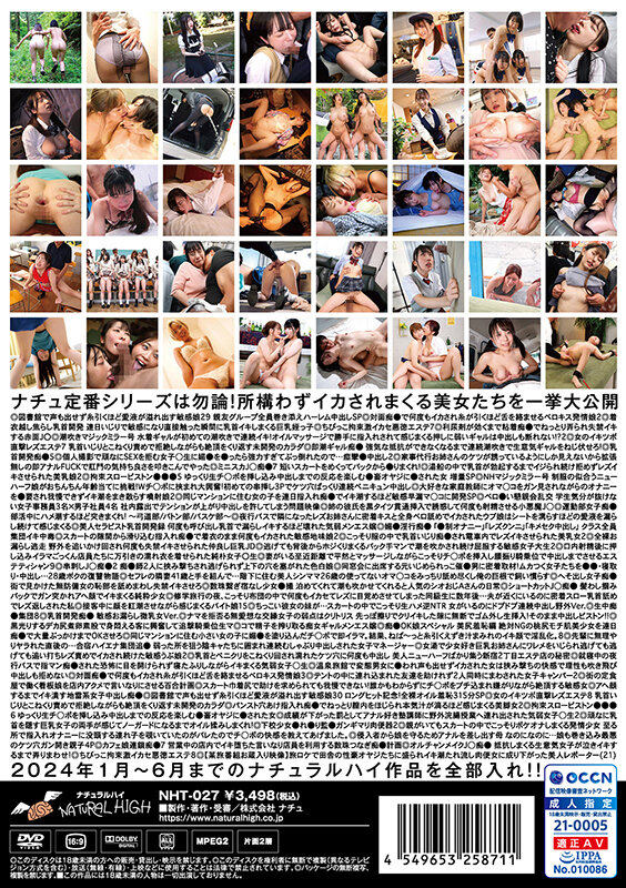 NHT-027 第 2 部分 - 54 分钟