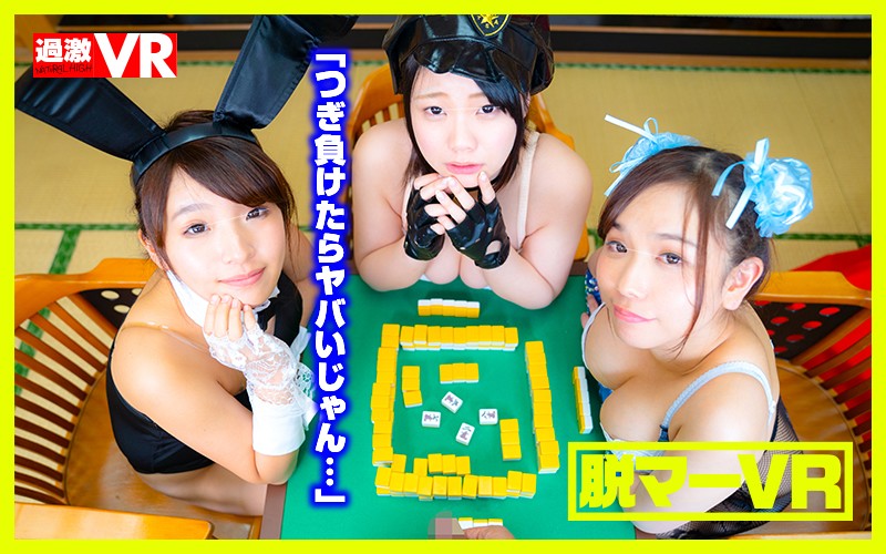 NHVR-036 Part 7 - 78 minutes