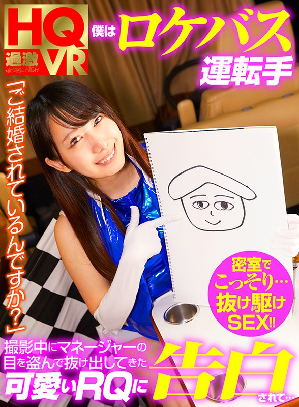 NHVR-072 Part 1 - 30 minutes