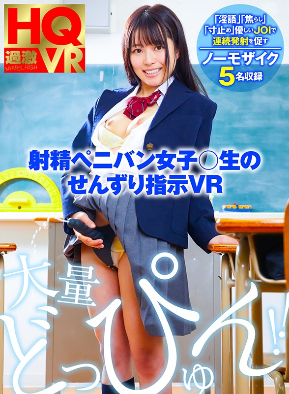 NHVR-089 Part 1 - 30 minutes