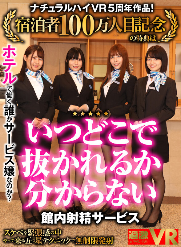 NHVR-189 第 1 部分 - 30 分钟