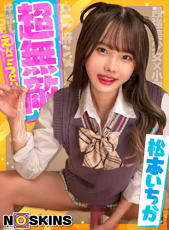 NOSKN-001 Part 1 - 30 minutes