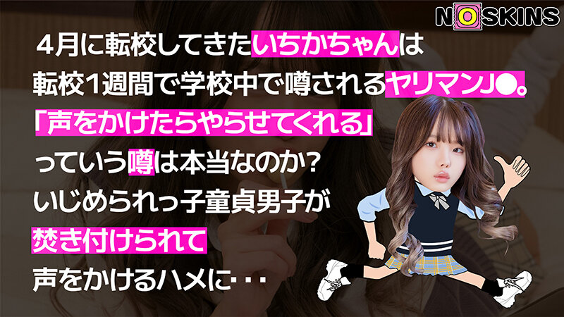 NOSKN-001 パート 3 - 46 分