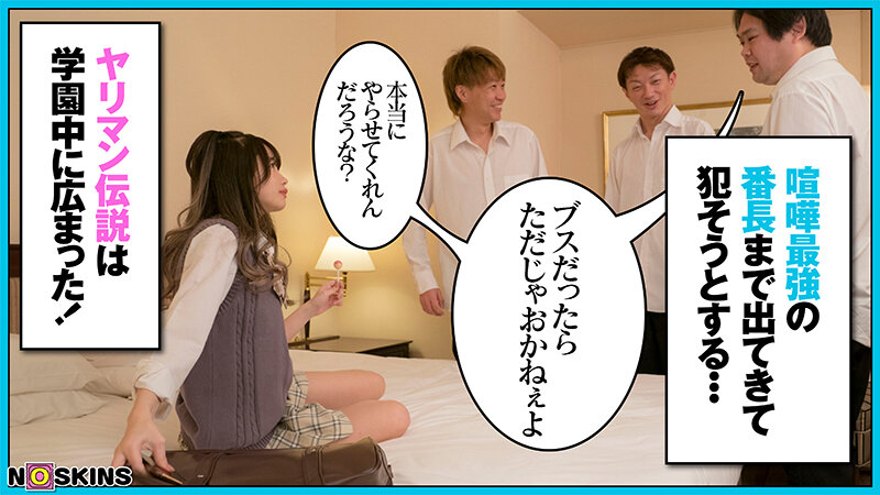 NOSKN-001 パート 9 - 94 分