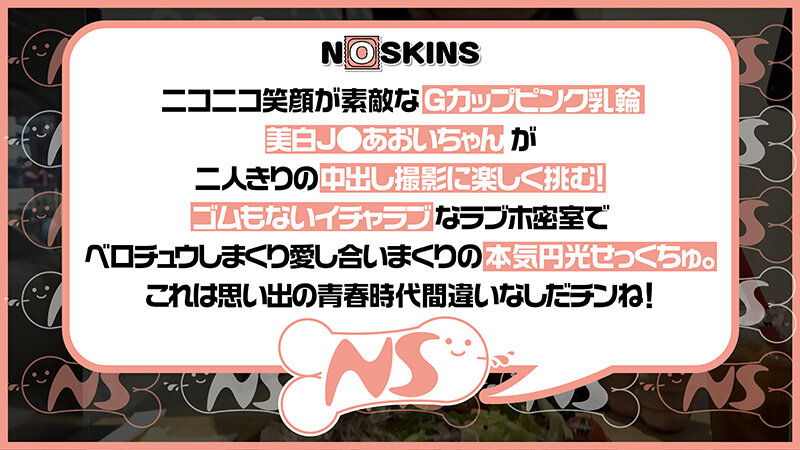 NOSKN-002 Part 3 - 46 minutes
