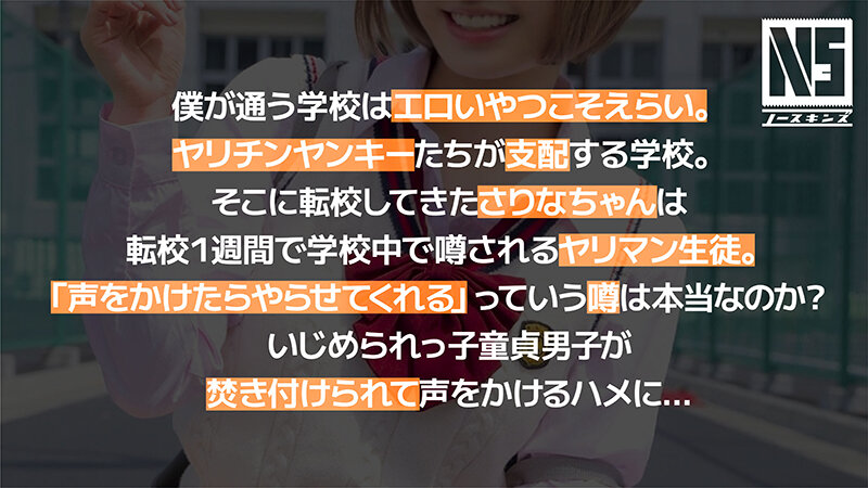 NOSKN-005 第 3 部分 - 46 分钟