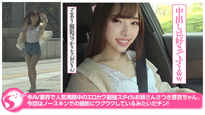 NOSKN-006 Part 4 - 54 minutes