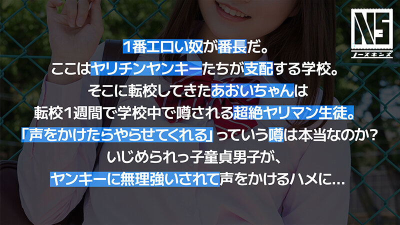 NOSKN-007 Bagian 3 - 46 minit