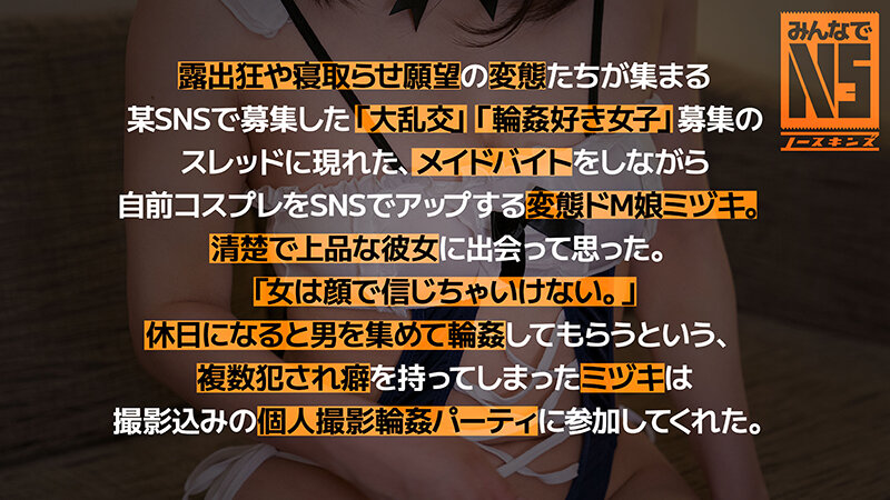 NOSKN-010 パート 3 - 46 分