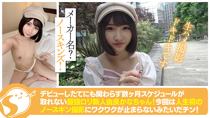 NOSKN-012 第 4 部分 - 54 分钟