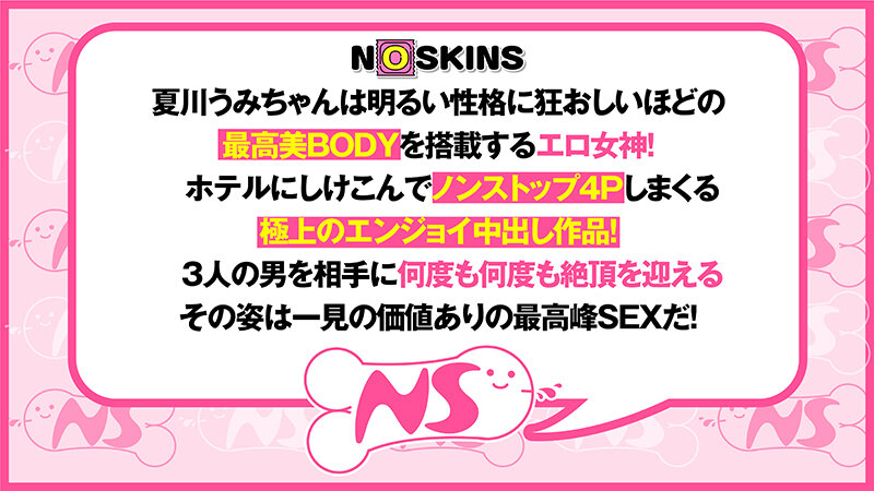 NOSKN-016 パート 3 - 46 分