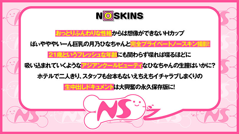 NOSKN-019 第 3 部分 - 44 分钟