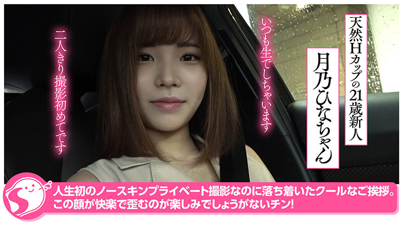 NOSKN-019 Part 4 - 51 minutes