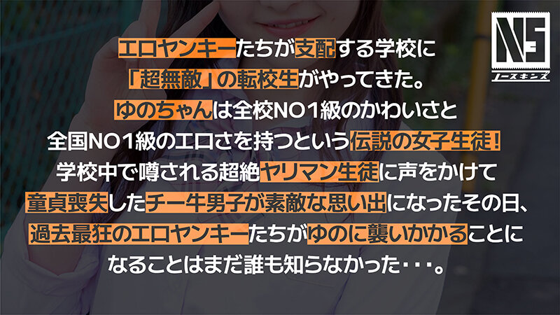 NOSKN-021 第 3 部分 - 46 分钟