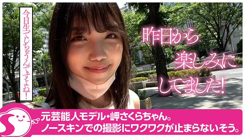 NOSKN-023 パート 4 - 51 分