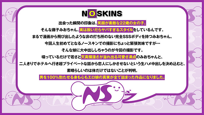 NOSKN-026 Bagian 3 - 44 minit