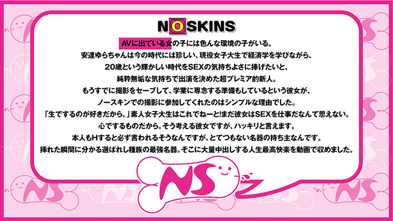 NOSKN-027 パート 3 - 44 分