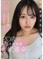 (1noskn00027)[NOSKN-027]期間限定中出しOK女子大生 152cm低身長ミニマム20歳の最強名器降 安達ゆら@ノースキンズ！ ダウンロード