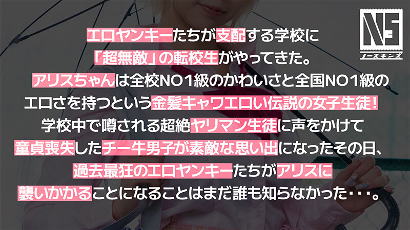 NOSKN-028 Part 3 - 46 minutes