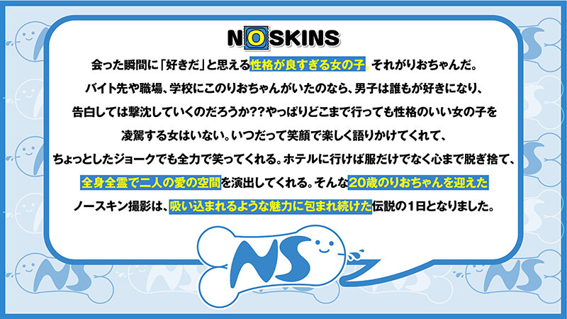 性格SSSお元気ドM娘 黒髪ショートの中出しだいちゅき20歳 奈築りお@ノースキンズ！【中出しドキュメント】