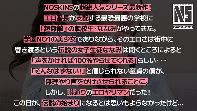 NOSKN-037 Part 3 - 46 minutes