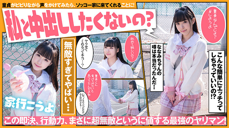 NOSKN-037 Part 4 - 54 minutes