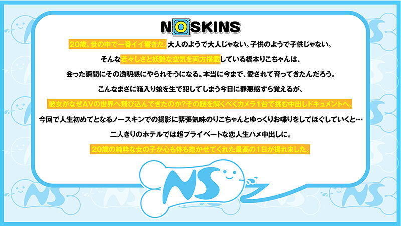 NOSKN-039 第 3 部分 - 46 分钟