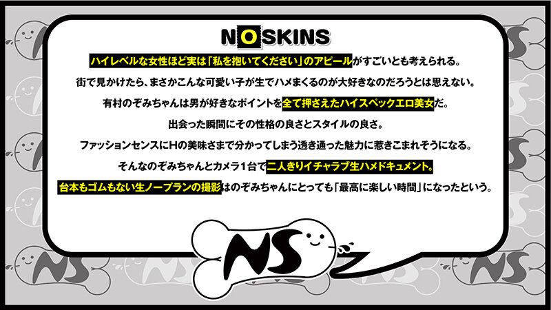 noskn-043