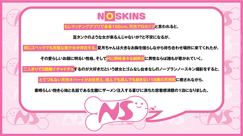 NOSKN-046 パート 3 - 44 分