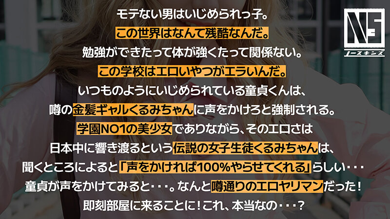 NOSKN-049 Part 3 - 46 minutes