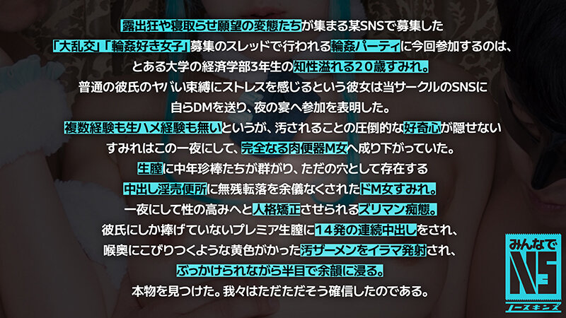 ガチ中出し5P大輪●！大えづきイラマ＆超大量潮吹き！SNSで知り合ったGカップ20歳女子大生初めての生複数輪● 素人コスプレイヤーすみれ（20） 内田すみれ｜巨乳xM女｜内田すみれ｜1noskn00050