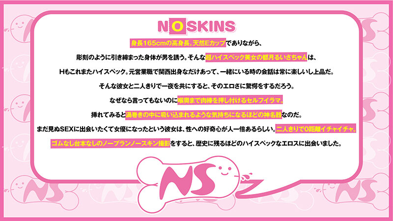 NOSKN-051 第 3 部分 - 46 分钟